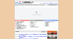 Desktop Screenshot of japan.thaitrade.com