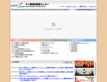 Tablet Screenshot of japan.thaitrade.com